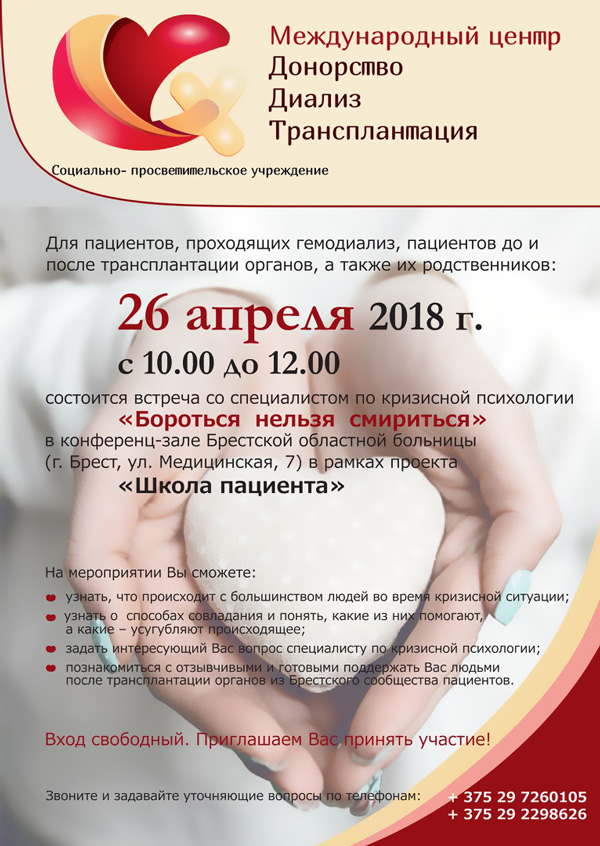 Бороться нельзя смириться